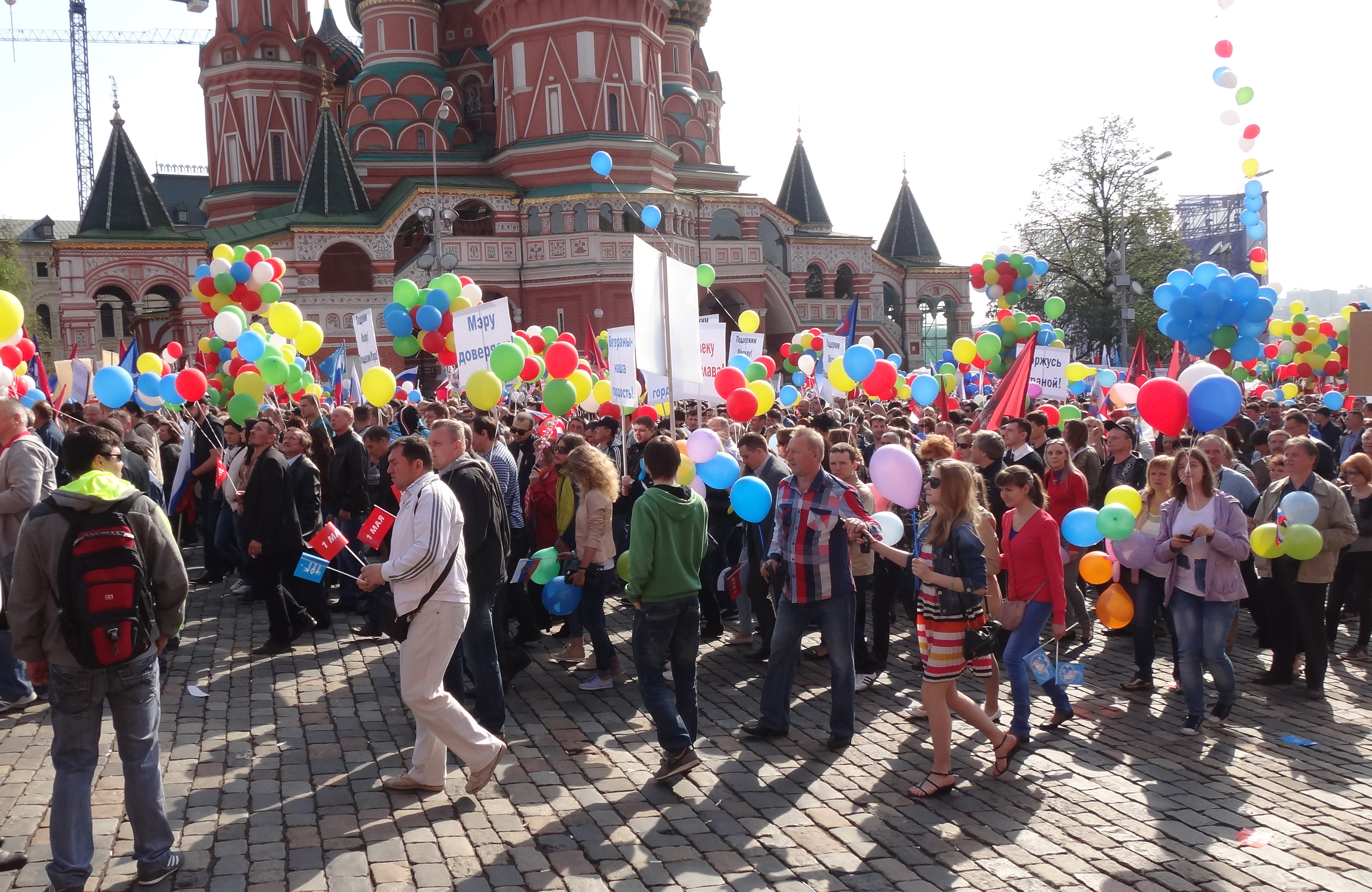 Празднование 1 Мая